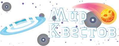 Квесты в реальности в Кемерово