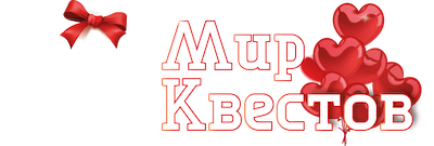 Квесты в реальности в Кемерово