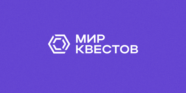 Дайджест новостей из мира квестов 07.10.2017