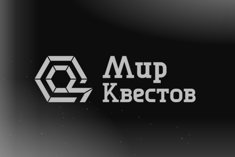 Ролевой квест «Шоу-игра "Битвы у камина"» от Битвы у камина